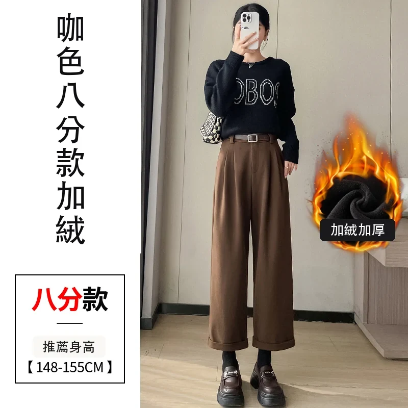 加絨毛呢九分直筒褲休閒西裝闊腿哈倫靴褲・18 色/褲長可選 咖色八分款加絨
