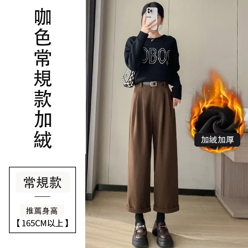 加絨毛呢九分直筒褲休閒西裝闊腿哈倫靴褲・18 色/褲長可選 咖色常規款加絨