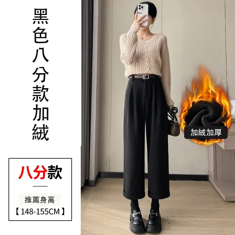 加絨毛呢九分直筒褲休閒西裝闊腿哈倫靴褲・18 色/褲長可選 黑色八分款加絨