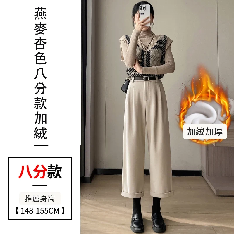 加絨毛呢九分直筒褲休閒西裝闊腿哈倫靴褲・18 色/褲長可選 燕麥杏色八分款加絨