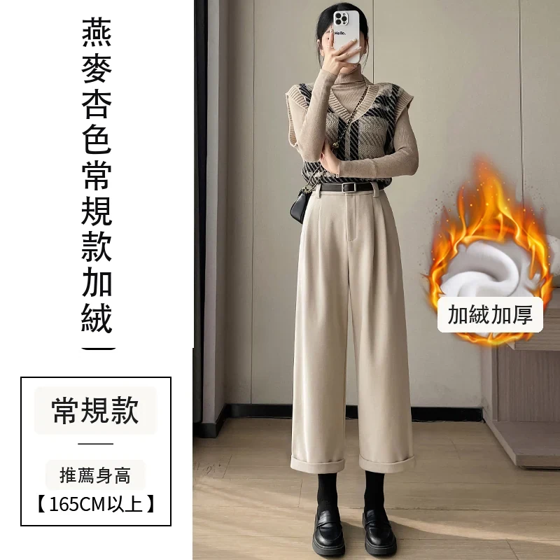 加絨毛呢九分直筒褲休閒西裝闊腿哈倫靴褲・18 色/褲長可選 燕麥杏色常規款加絨