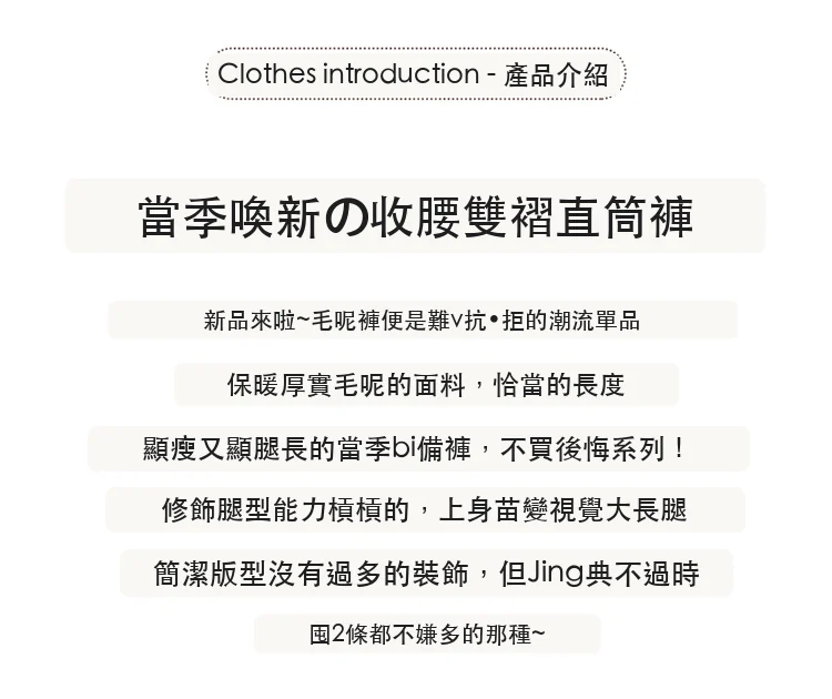 加絨毛呢九分直筒褲休閒西裝闊腿哈倫靴褲・18 色/褲長可選 版型與配色