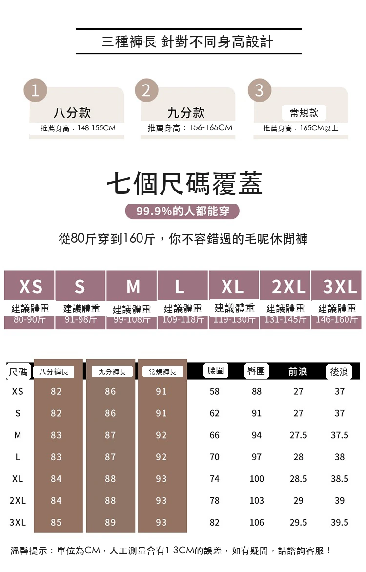 加絨毛呢九分直筒褲休閒西裝闊腿哈倫靴褲・18 色/褲長可選 尺寸表與尺寸建議