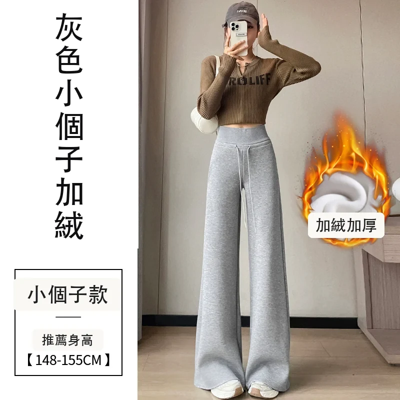 加絨衛褲高腰微喇叭直筒闊腿休閒運動褲・18 色/褲長可選 灰色小個子加絨