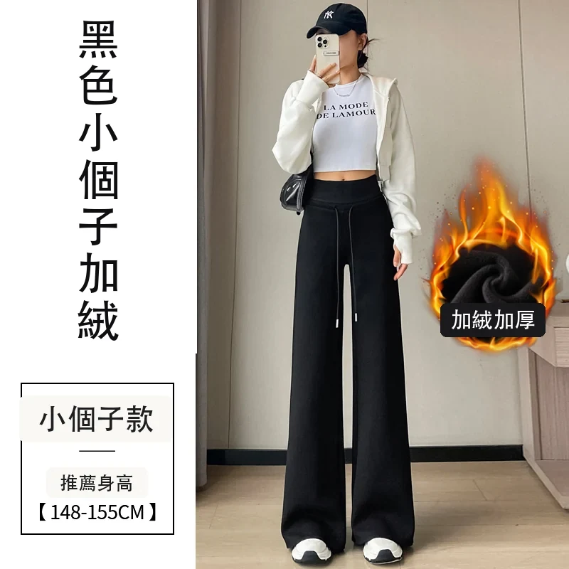 加絨衛褲高腰微喇叭直筒闊腿休閒運動褲・18 色/褲長可選 黑色小個子加絨