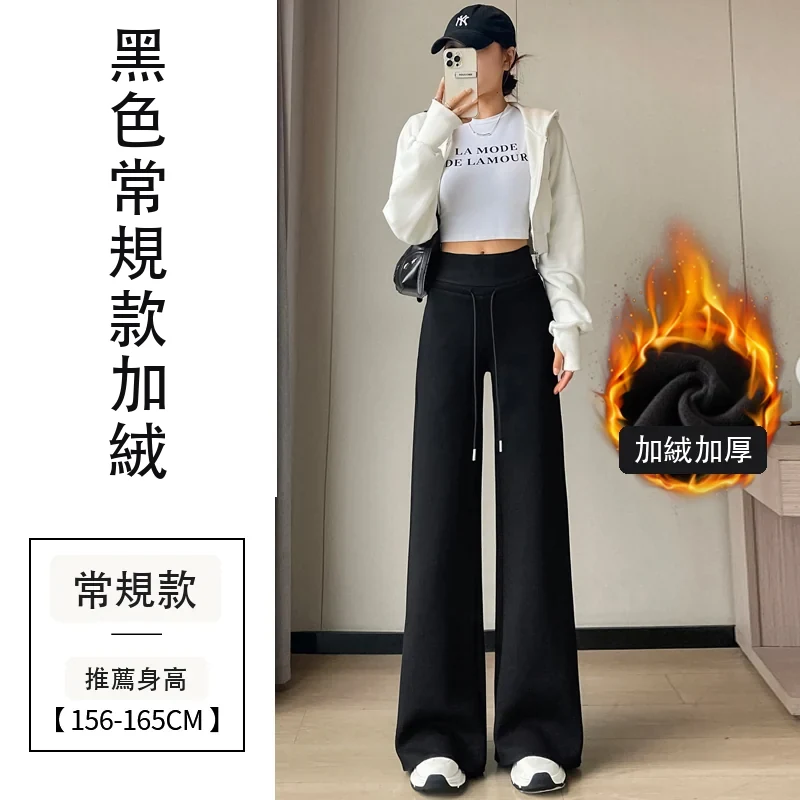 加絨衛褲高腰微喇叭直筒闊腿休閒運動褲・18 色/褲長可選 黑色常規款加絨