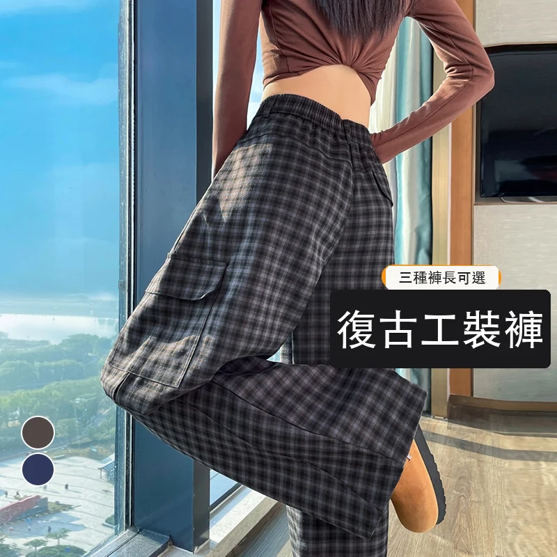 復古格子彎刀褲工裝褲高腰束腳闊腿兩穿運動褲・6 色/褲長可選