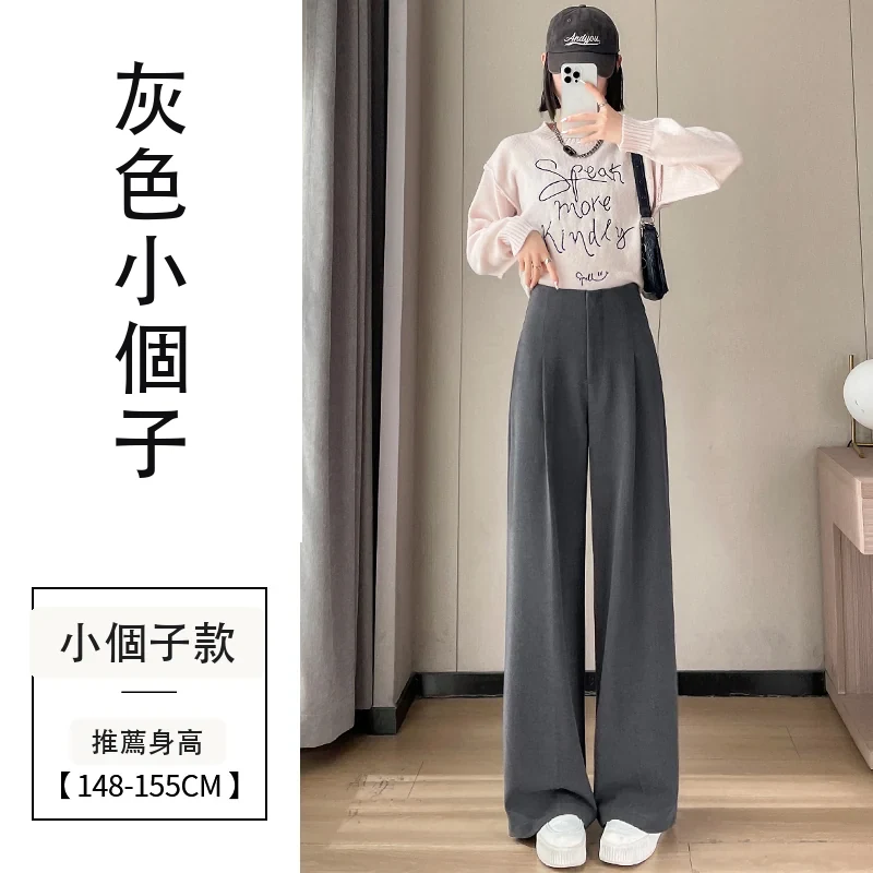 加絨毛呢闊腿褲直筒拖地褲高腰窄版休閒褲・18 色/褲長可選 灰色小個子