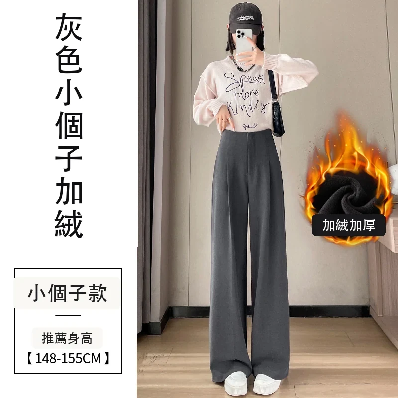 加絨毛呢闊腿褲直筒拖地褲高腰窄版休閒褲・18 色/褲長可選 灰色小個子加絨