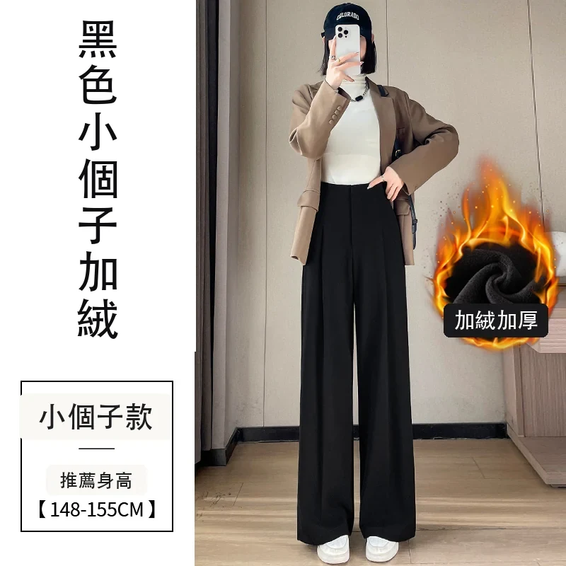 加絨毛呢闊腿褲直筒拖地褲高腰窄版休閒褲・18 色/褲長可選 黑色小個子加絨
