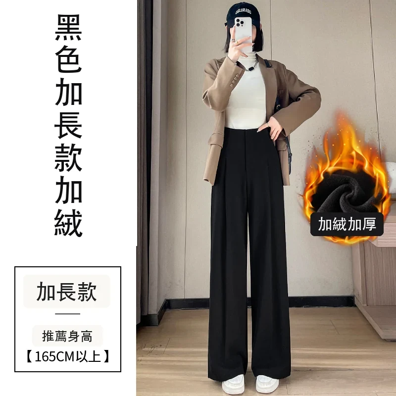 加絨毛呢闊腿褲直筒拖地褲高腰窄版休閒褲・18 色/褲長可選 黑色加長款加絨