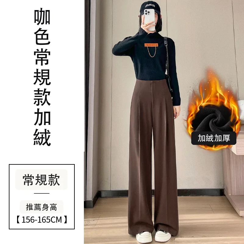 加絨毛呢闊腿褲直筒拖地褲高腰窄版休閒褲・18 色/褲長可選 咖色常規款加絨