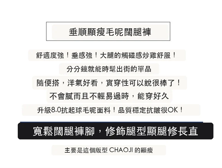 加絨毛呢闊腿褲直筒拖地褲高腰窄版休閒褲・18 色/褲長可選 版型與配色