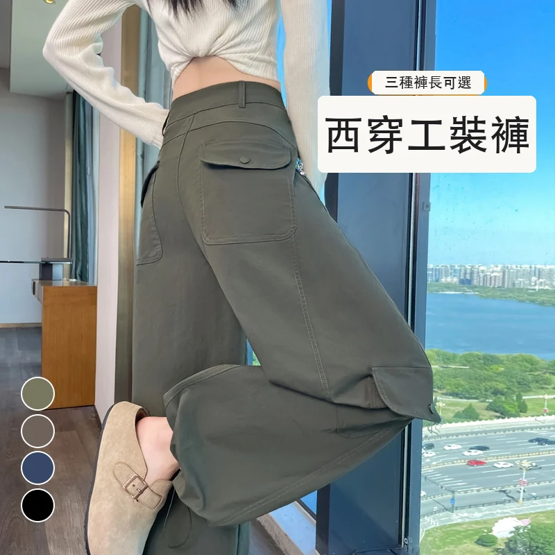 彎刀工裝褲加絨闊腿高腰休閒兩穿運動褲拖地褲・24 色/褲長可選