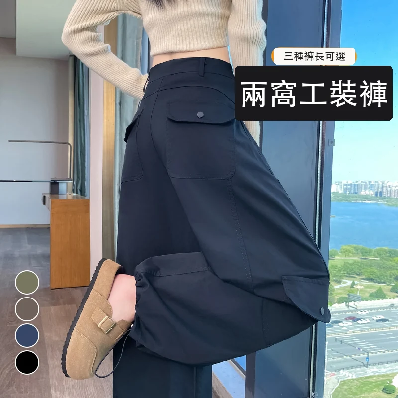 彎刀工裝褲加絨闊腿高腰休閒兩穿運動褲拖地褲・24 色/褲長可選