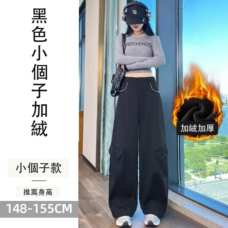 彎刀工裝褲加絨闊腿高腰休閒兩穿運動褲拖地褲・24 色/褲長可選 黑色小個子加絨