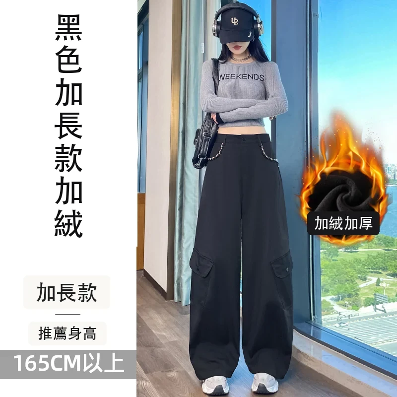 彎刀工裝褲加絨闊腿高腰休閒兩穿運動褲拖地褲・24 色/褲長可選 黑色加長款加絨