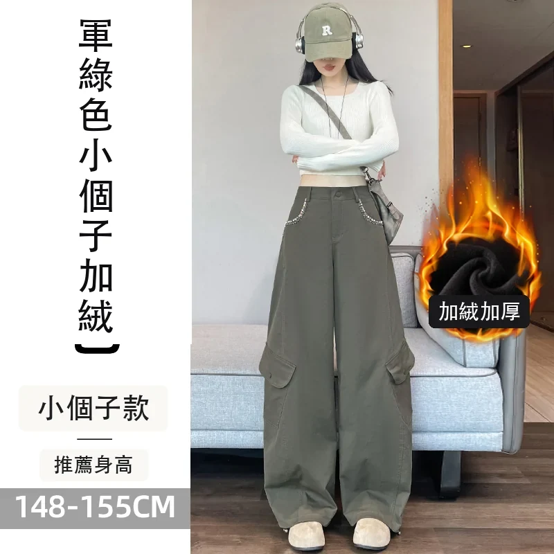 彎刀工裝褲加絨闊腿高腰休閒兩穿運動褲拖地褲・24 色/褲長可選 軍綠色小個子加絨