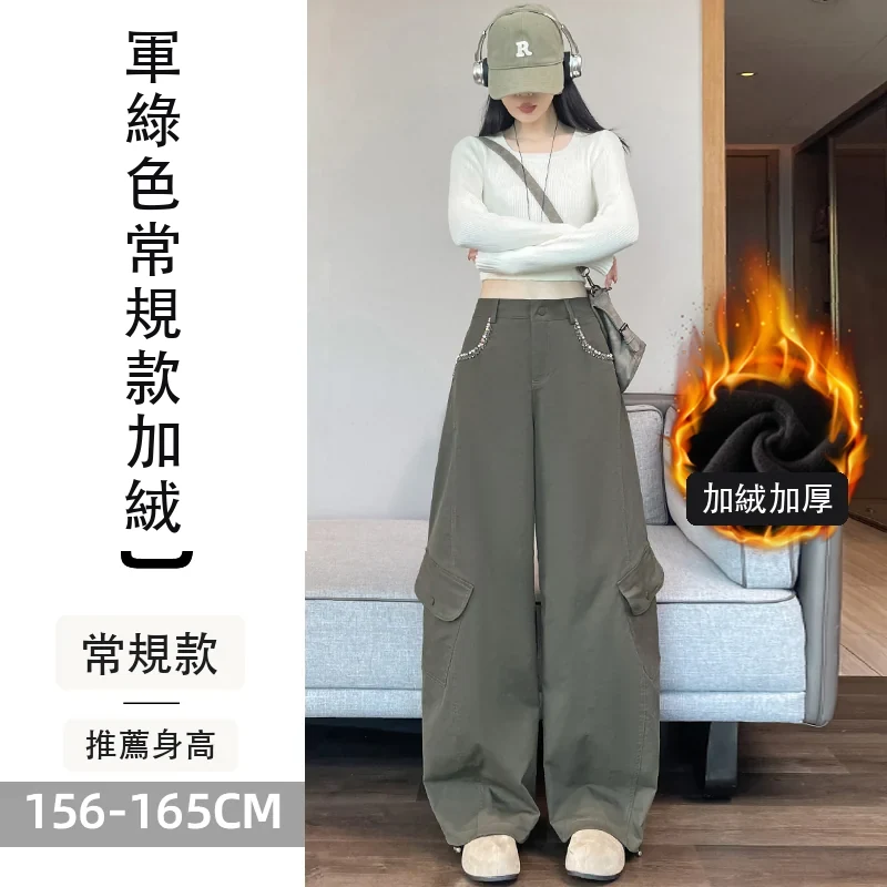 彎刀工裝褲加絨闊腿高腰休閒兩穿運動褲拖地褲・24 色/褲長可選 軍綠色常規款加絨