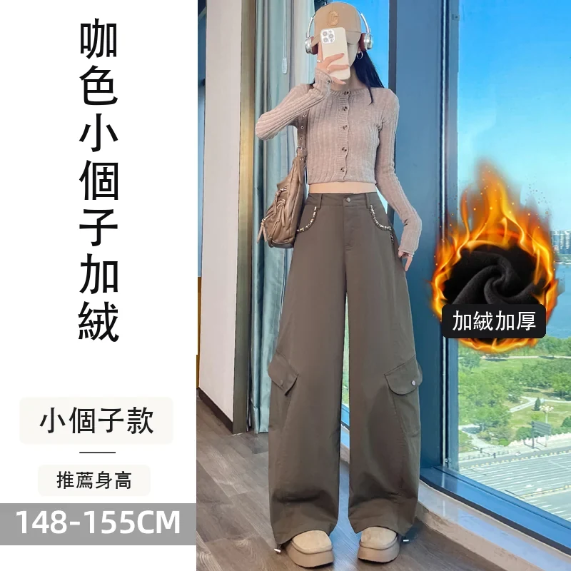 彎刀工裝褲加絨闊腿高腰休閒兩穿運動褲拖地褲・24 色/褲長可選 咖色小個子加絨