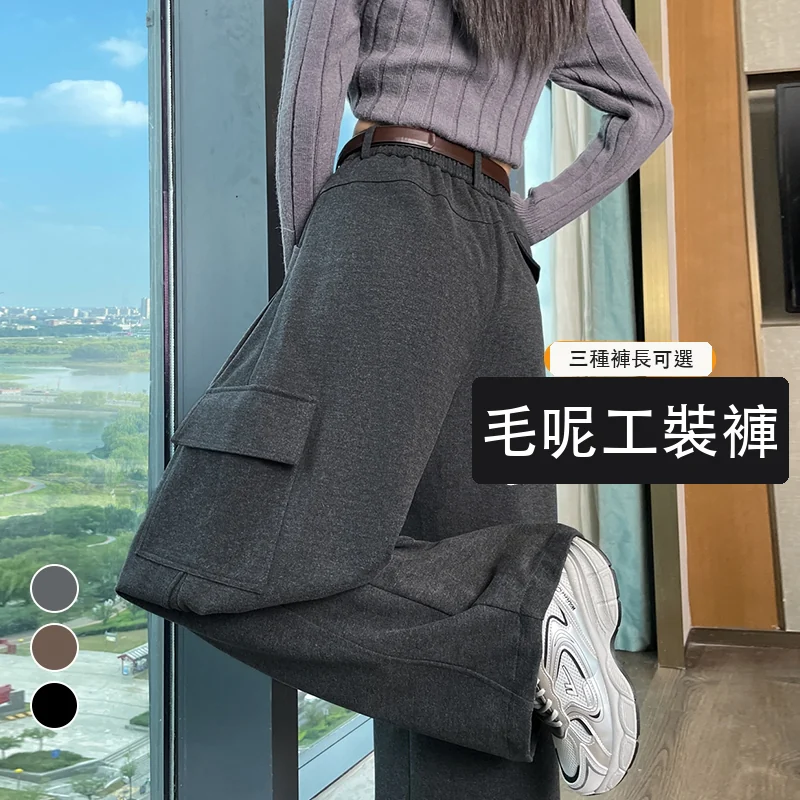毛呢彎刀工裝褲加絨加厚高腰兩穿運動褲拖地褲・18 色/褲長可選