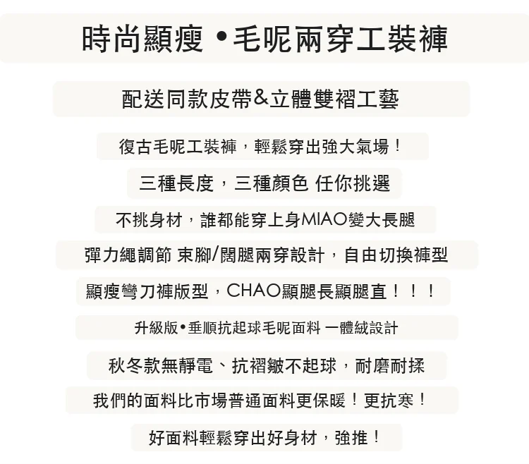 毛呢彎刀工裝褲加絨加厚高腰兩穿運動褲拖地褲・18 色/褲長可選 版型與配色