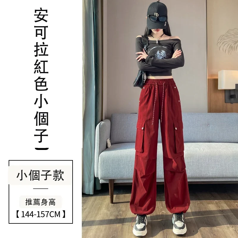 加絨加厚工裝褲束腳闊腿兩穿天絲棉高腰運動褲・24 色/褲長可選 安可拉紅色小個子