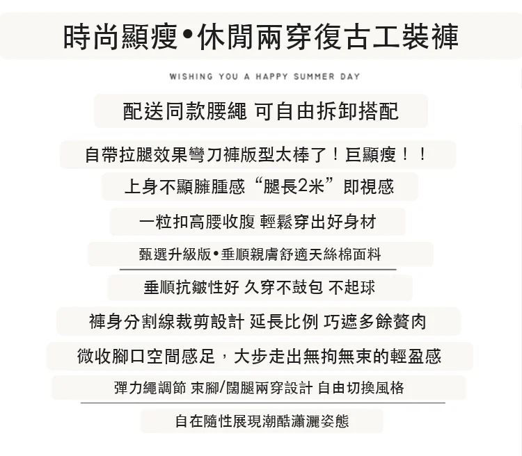 彎刀工裝褲高腰束腳闊腿兩穿休閒老錢風運動褲・9 色/褲長可選 版型與配色