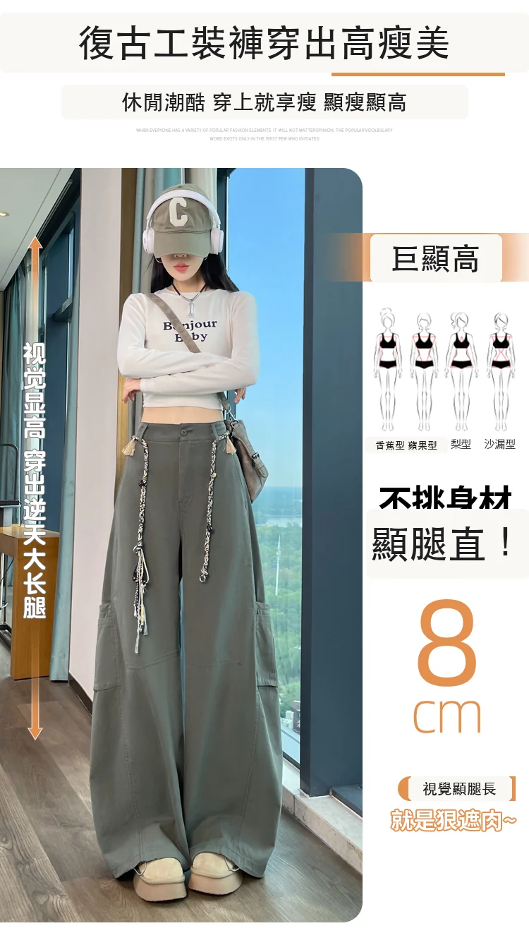 彎刀工裝褲高腰束腳闊腿兩穿休閒老錢風運動褲・9 色/褲長可選 商品細節