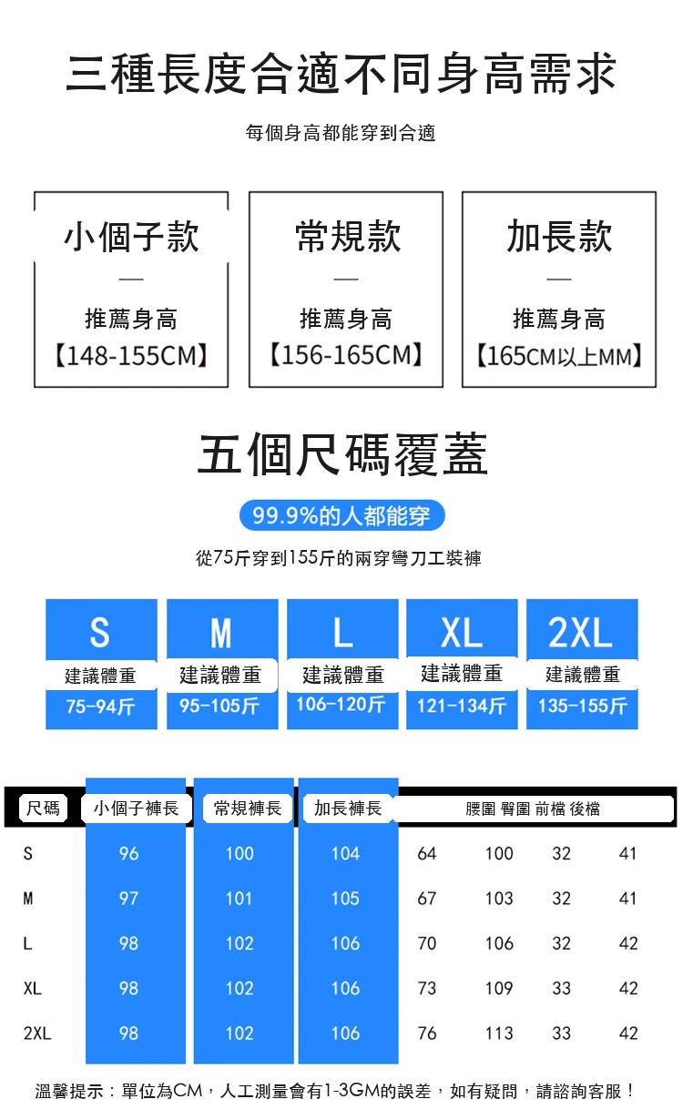 彎刀工裝褲高腰束腳闊腿兩穿休閒老錢風運動褲・9 色/褲長可選 尺寸表與尺寸建議