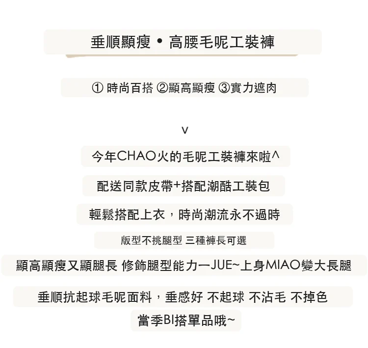 毛呢工裝褲五分褲潮酷工裝褲高腰七分休閒褲・6 色/褲長可選 版型與配色
