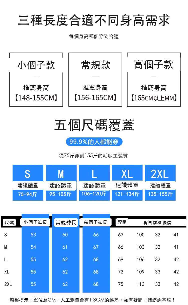 毛呢工裝褲五分褲潮酷工裝褲高腰七分休閒褲・6 色/褲長可選 尺寸表與尺寸建議