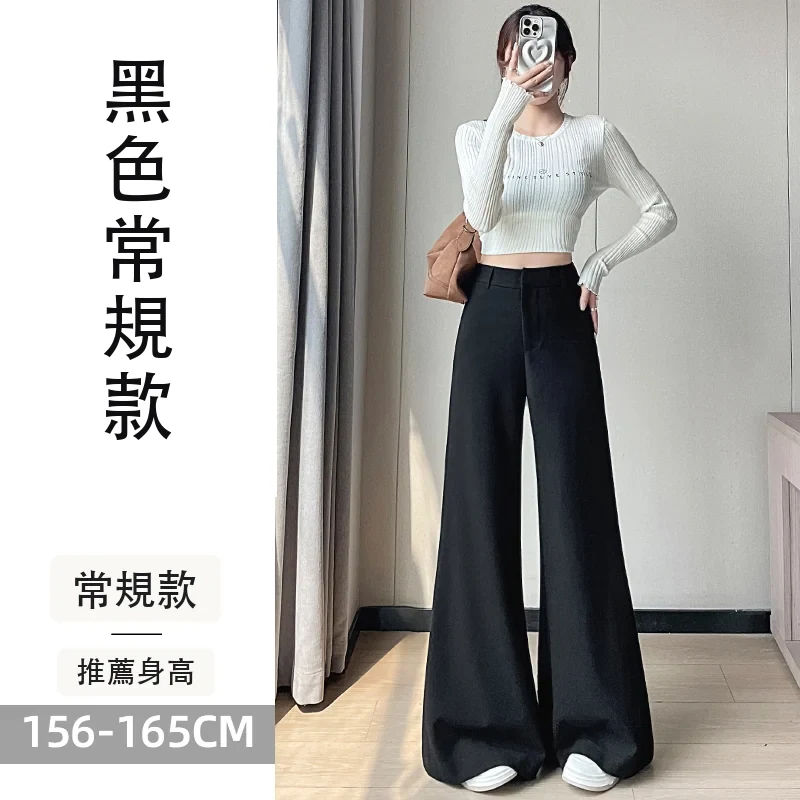 加絨毛呢高腰微喇褲直筒闊腿休閒拖地褲・18 色/褲長可選 黑色常規款