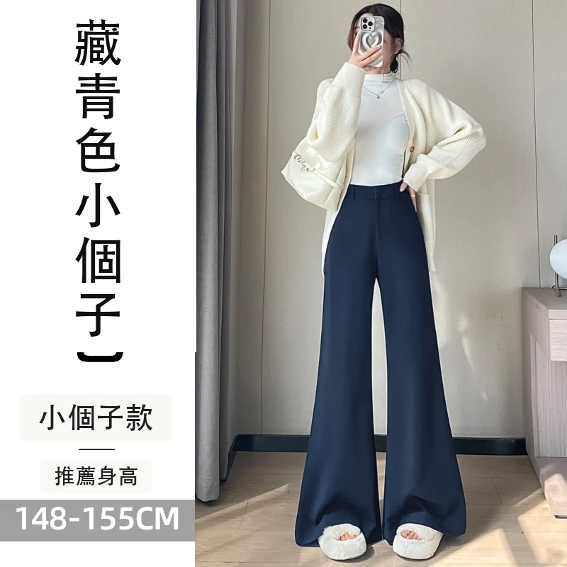 加絨毛呢高腰微喇褲直筒闊腿休閒拖地褲・18 色/褲長可選 藏青色小個子