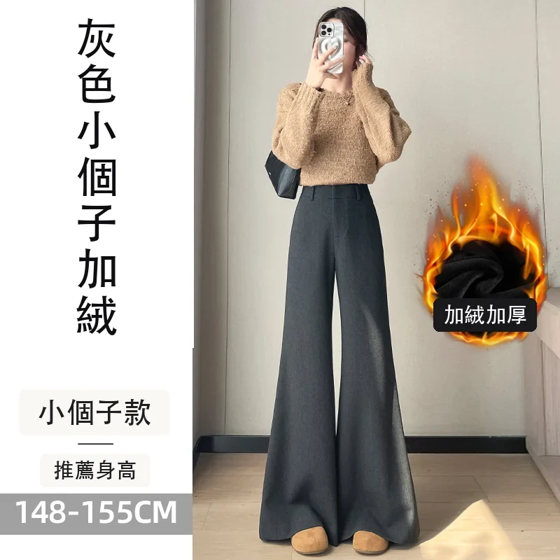加絨毛呢高腰微喇褲直筒闊腿休閒拖地褲・18 色/褲長可選 灰色小個子加絨