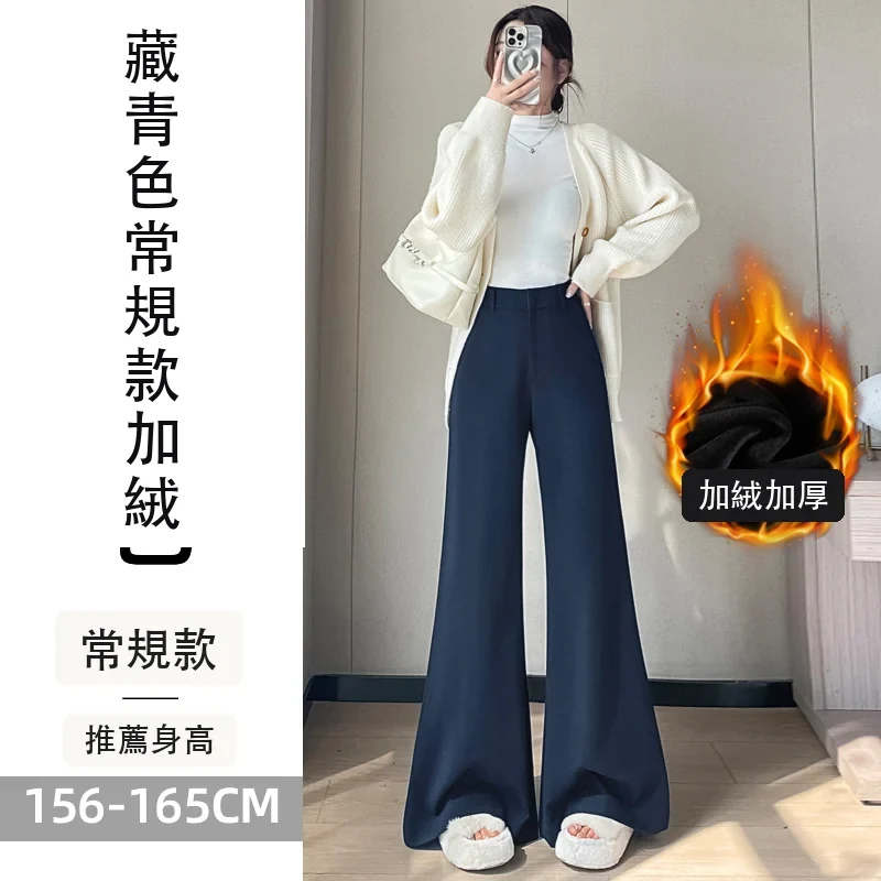 加絨毛呢高腰微喇褲直筒闊腿休閒拖地褲・18 色/褲長可選 藏青色常規款加絨
