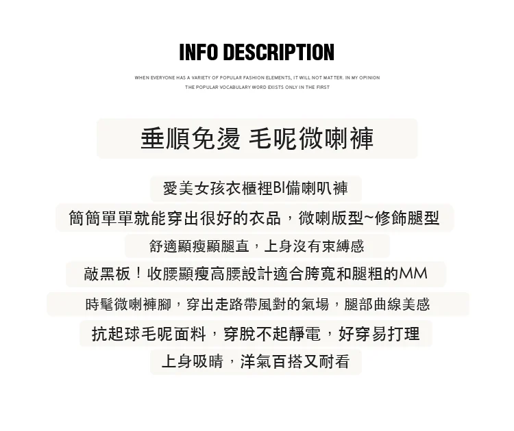 加絨毛呢高腰微喇褲直筒闊腿休閒拖地褲・18 色/褲長可選 版型與配色