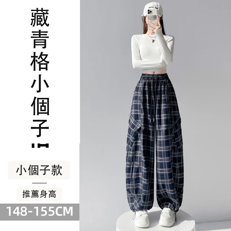 加絨格子工裝褲高腰束腳闊腿褲兩穿運動休閒褲・12 色/褲長可選 藏青格小個子