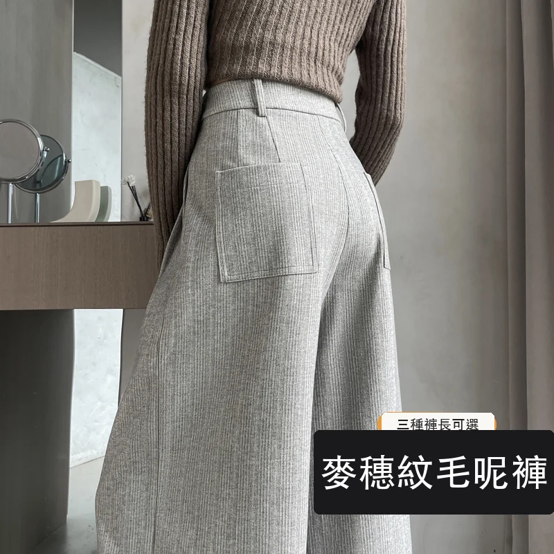 加絨麥穗紋毛呢褲直筒闊腿褲高腰拖地休閒褲・24 色/褲長可選