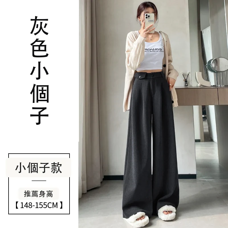 加絨麥穗紋毛呢褲直筒闊腿褲高腰拖地休閒褲・24 色/褲長可選 灰色小個子