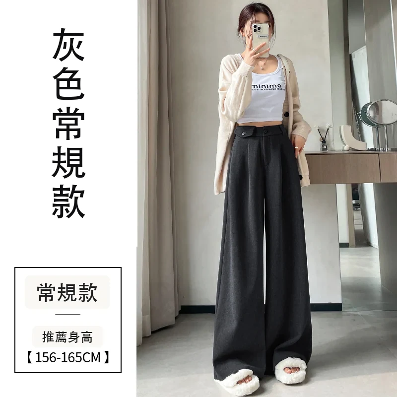 加絨麥穗紋毛呢褲直筒闊腿褲高腰拖地休閒褲・24 色/褲長可選 灰色常規款