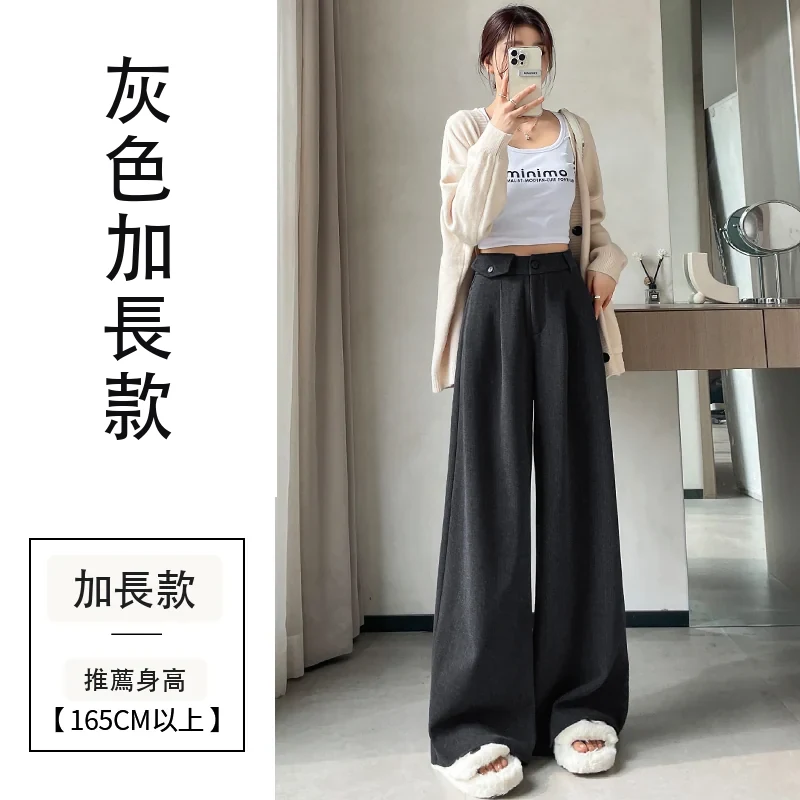 加絨麥穗紋毛呢褲直筒闊腿褲高腰拖地休閒褲・24 色/褲長可選 灰色加長款