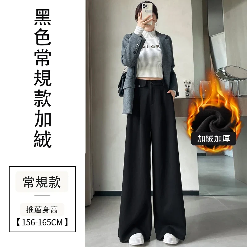 加絨麥穗紋毛呢褲直筒闊腿褲高腰拖地休閒褲・24 色/褲長可選 黑色常規款加絨