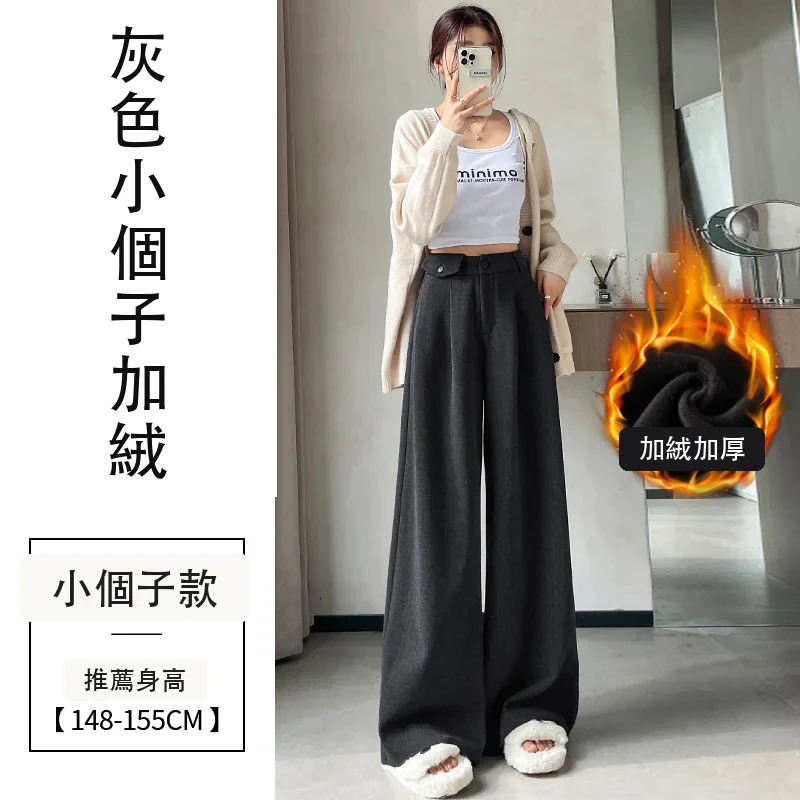 加絨麥穗紋毛呢褲直筒闊腿褲高腰拖地休閒褲・24 色/褲長可選 灰色小個子加絨