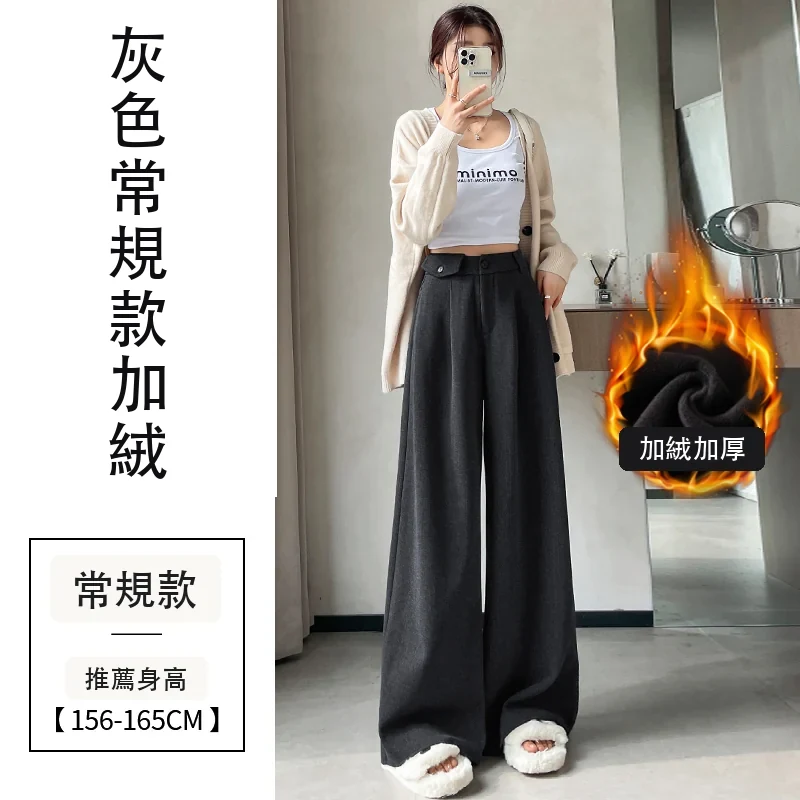 加絨麥穗紋毛呢褲直筒闊腿褲高腰拖地休閒褲・24 色/褲長可選 灰色常規款加絨