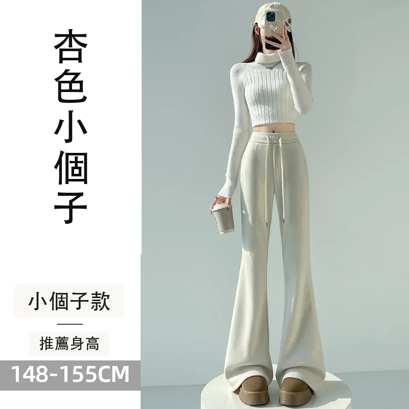 加絨加厚褲子女微喇羊絨休閒闊腿羊毛拖地褲・18 色/褲長可選 杏色小個子