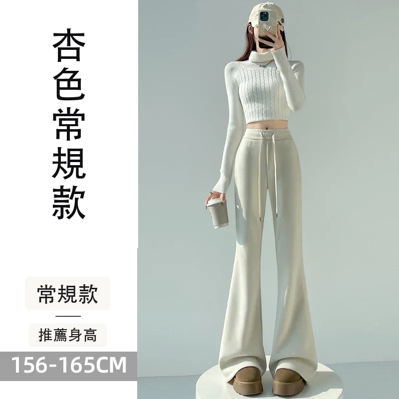 加絨加厚褲子女微喇羊絨休閒闊腿羊毛拖地褲・18 色/褲長可選 杏色常規款