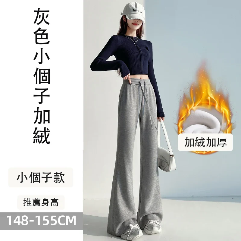 加絨加厚褲子女微喇羊絨休閒闊腿羊毛拖地褲・18 色/褲長可選 灰色小個子加絨