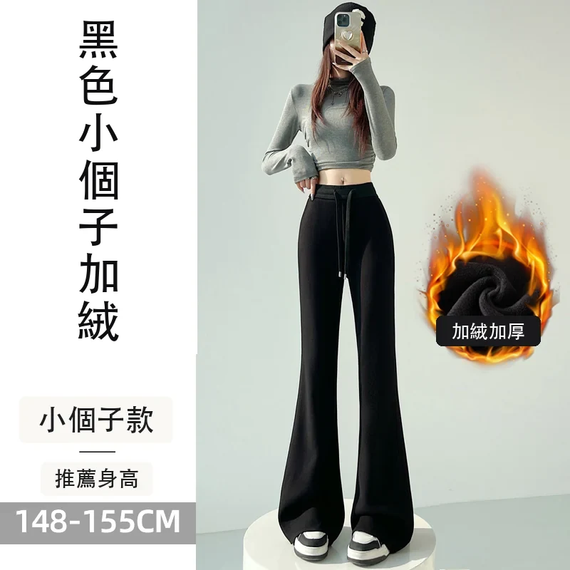 加絨加厚褲子女微喇羊絨休閒闊腿羊毛拖地褲・18 色/褲長可選 黑色小個子加絨