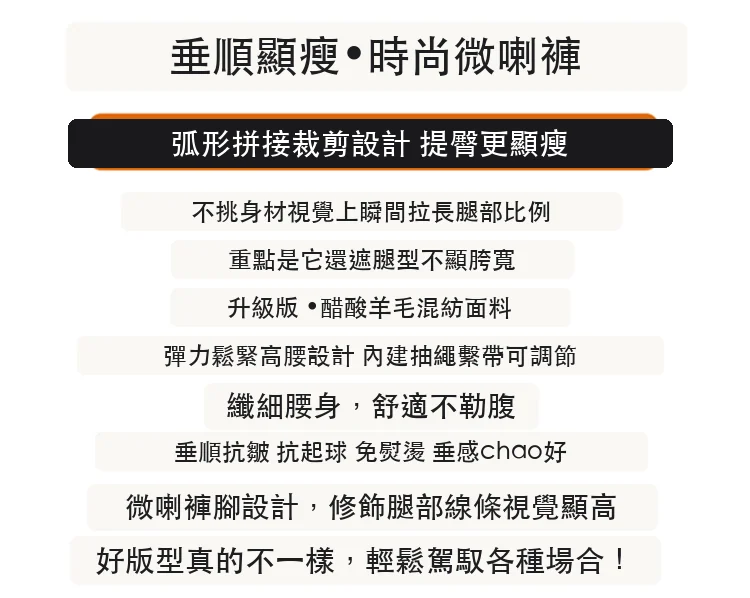 加絨加厚褲子女微喇羊絨休閒闊腿羊毛拖地褲・18 色/褲長可選 版型與配色